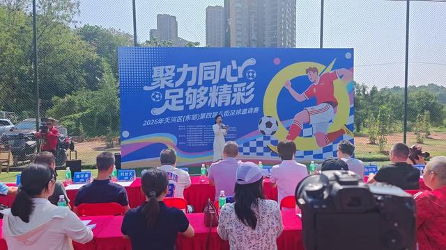 kaiyun-天河区第四届八街足球邀请赛开赛，22支队伍角逐绿茵场